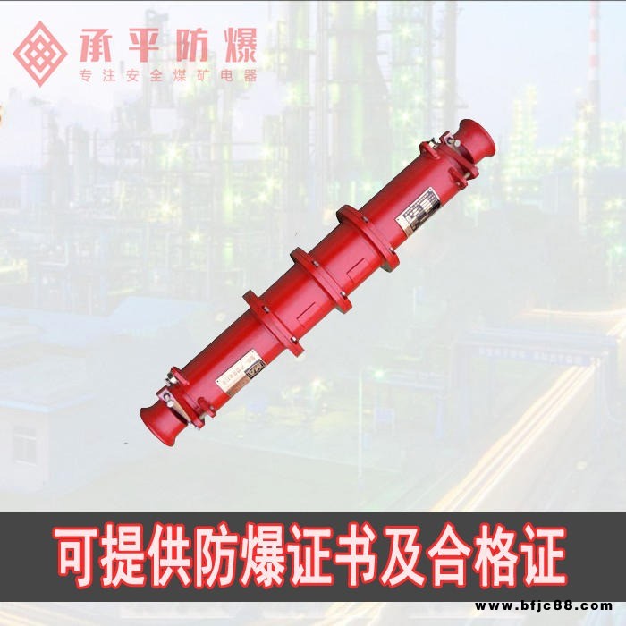 供應LBG1-200/6礦用高壓插銷連接器
