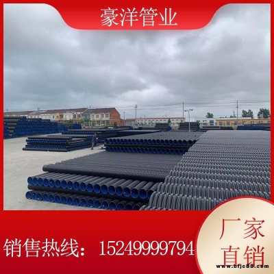 豪洋管業(yè)廠家直銷淮安HDPE雙壁波紋管排污管PE排水管企標(biāo)S1  DN200-800