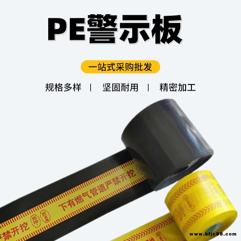 警示板博涵制造 PE地埋警示板 燃氣供水管道板 電力電纜警示板