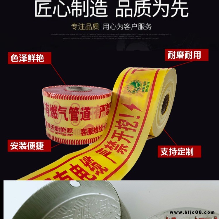 河南博涵電纜警示帶 燃氣供水管道地埋pe帶 夾金屬絲可探測示蹤帶