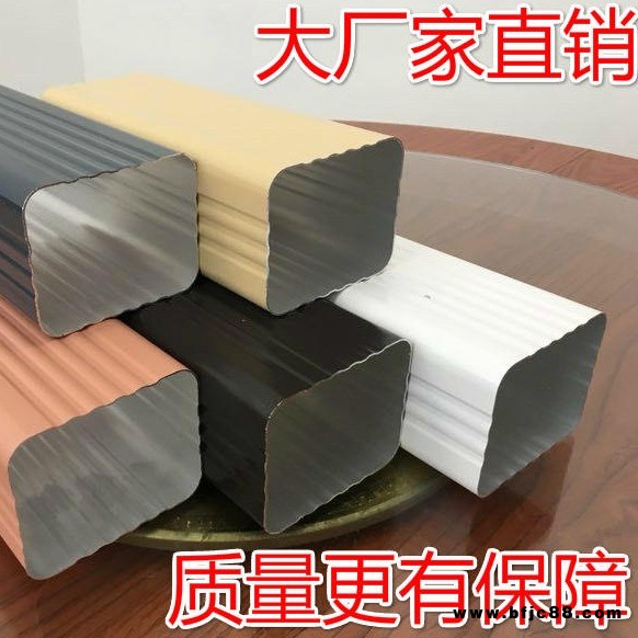 鋁合金方形雨水管鋁合金落水管鋁合金排水管外墻下水管鋁合金天溝雨水管鋁合金檐溝雨水槽