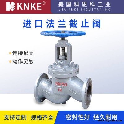進口法蘭截止閥 耐高溫耐高壓 不銹鋼材質 美國KNKE科恩科品牌