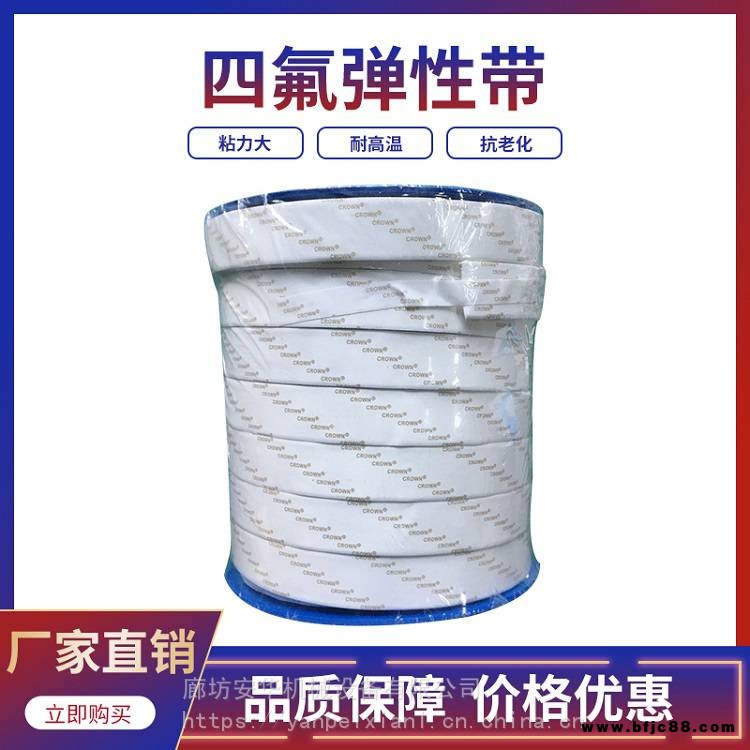 沈陽四氟密封帶 四氟密封件 膨脹四氟自粘帶廠家