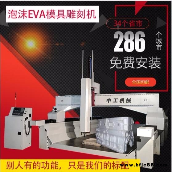 濟南廠家直銷保麗龍雕刻機 消失模鑄造數控設備 大型發泡材料泡沫EVA雕刻機磨具雕刻機ZG-2040