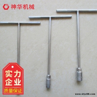 神華丁字扳手規(guī)格齊全 丁字扳手神華銷售中