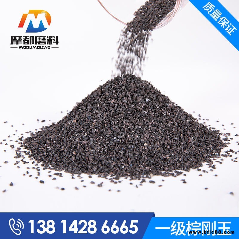 供應摩都牌棕剛玉,一級噴砂、拋光棕剛玉，噴砂磨料，80目 60目
