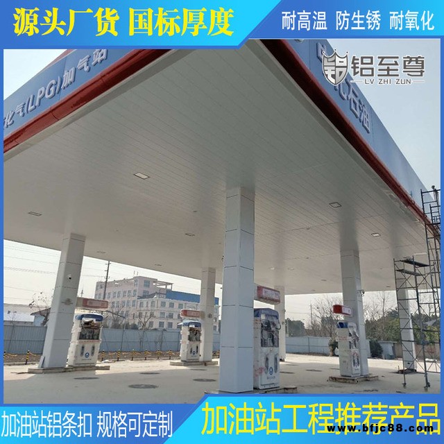 定制防風鋁扣板 鋁 300寬防風鋁條扣 中石化加油站頂棚防風鋁條扣吊頂