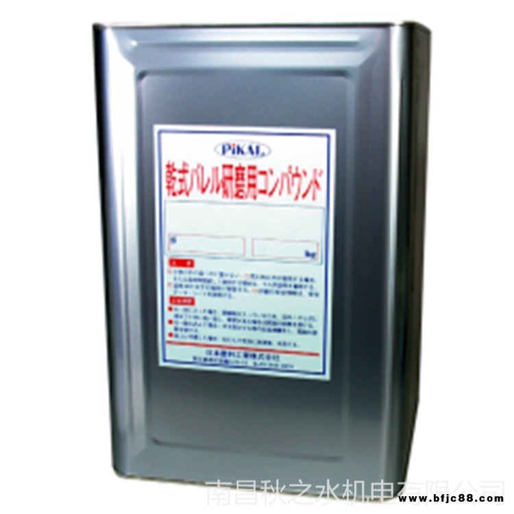 優勢供應日本PIKAL磨料金屬研磨液14000