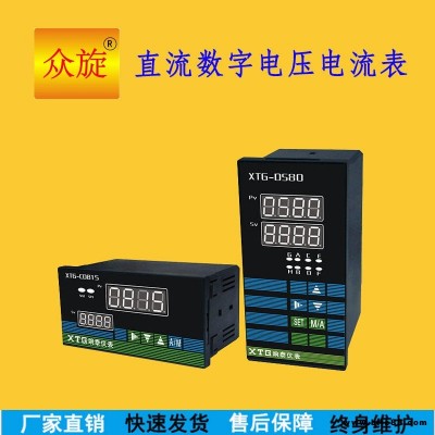 直流數字電壓電流表數顯雙顯示數字多功能交期準確廠家直銷