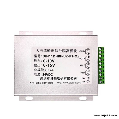 4-20MA轉(zhuǎn)0-150MA0-15V電動閥門信號隔離器、變送器