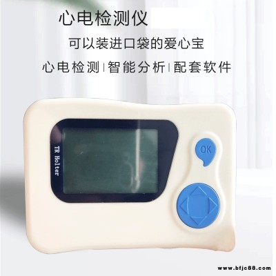 2022年醫用心電圖機生產廠家直銷家用動態心電儀24小時心便攜式小型監護記錄儀價格代理價穿戴式動態心電記錄儀