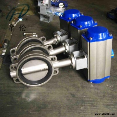 供應D671X-10P氣動蝶閥 304對夾氣動蝶閥 dn150氣動蝶閥 軟密封氣動蝶閥 不銹鋼氣動蝶閥希倫