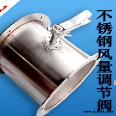 我廠長期加工不銹鋼通風蝶閥/不銹鋼電動密閉蝶閥/不銹鋼管道式蝶閥
