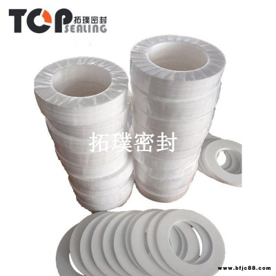 PG00001-16四氟墊片 拓璞密封 固定密封 高強(qiáng)復(fù)合 球閥 3寸蝶閥主密封 底閥安全閥墊片 透氣閥 空氣閥