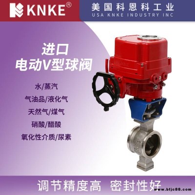 進口電動V型球閥 碳鋼不銹鋼對夾法蘭連接 功能強體積小 美國科恩科
