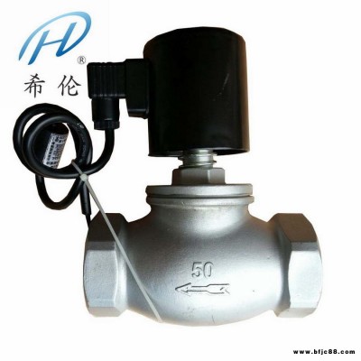 ZQDF不銹鋼電磁閥 蒸汽電磁閥DN15 20 25 32 40 50內(nèi)螺紋電磁閥 絲扣液體電磁閥 希倫防爆電磁閥