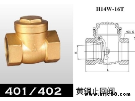 沈陽有賣劃算的止回閥-撫順止回閥價(jià)格