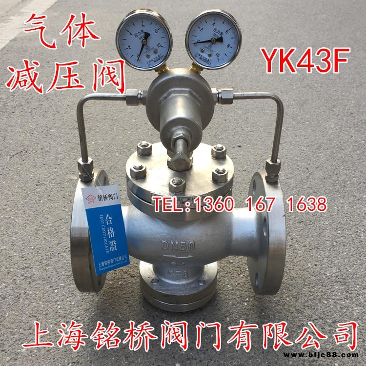 不銹鋼先導活塞式氣體減壓閥YK43X/F-16P不銹鋼氧氣減壓閥