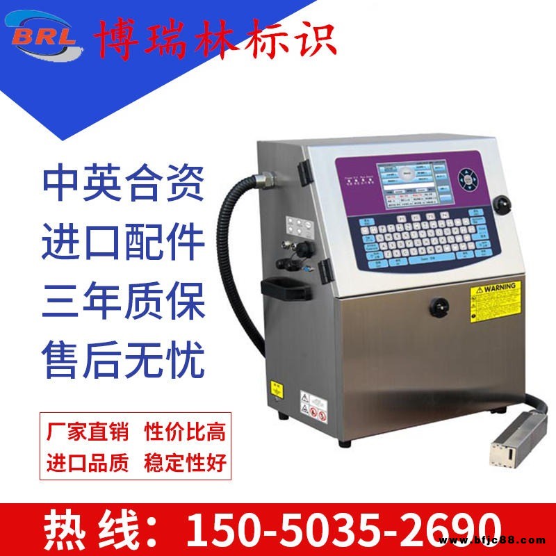 石膏板廠全自動清洗小字符噴碼機 噴墨打碼機 雕刻激光機 包裝生產(chǎn)日期噴碼機