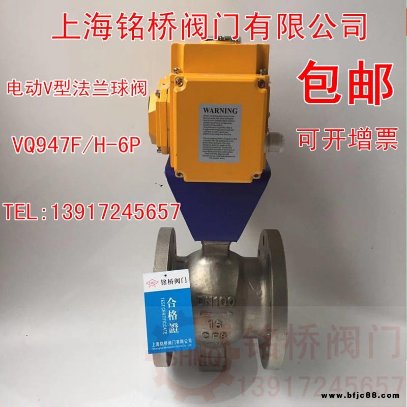 電動法蘭V型球閥304不銹鋼蒸汽水高溫智能比例調節閥VQ947F-16P