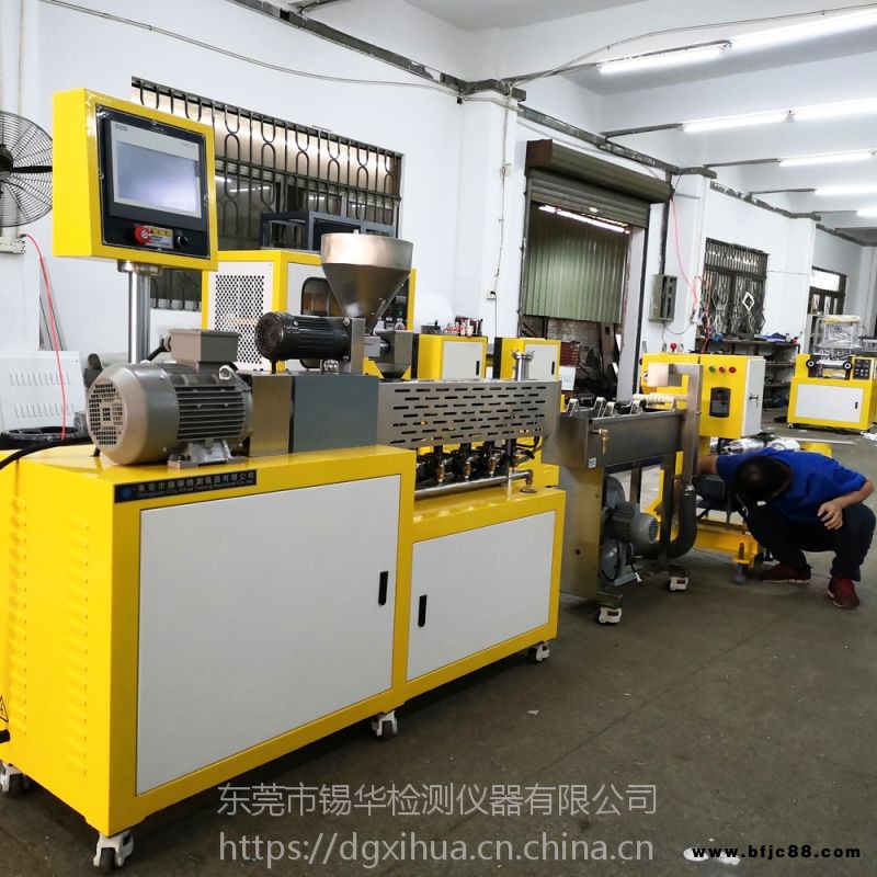 錫華XH-25雙螺桿擠出造粒機(jī) 、水拉條式、帶造粒、塑料擠出機(jī)