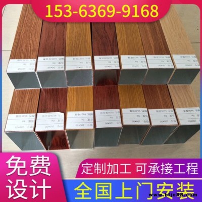紅高粱  鋁方通吊頂材料室內(nèi)U型槽木紋天花鋁方管隔斷集成吊頂鋁裝飾定制