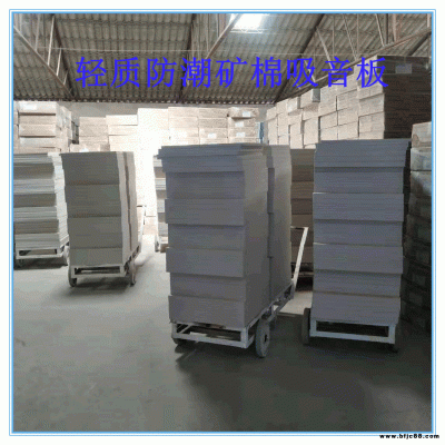 600*600礦棉板 黑色礦棉板 高品質 龍骨配件齊全