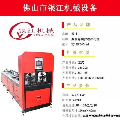 大型自動鋼木龍骨沖孔機 佛山銀江機械自動機高精度數控