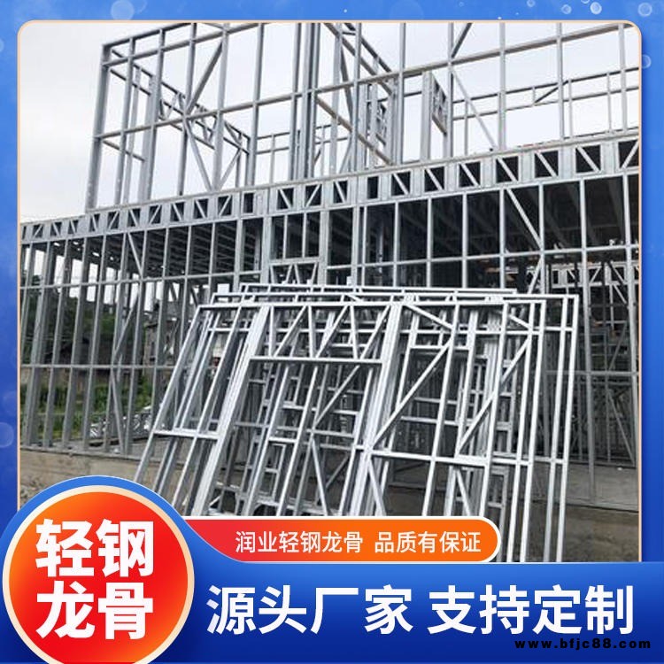 輕鋼龍骨  別墅輕鋼龍骨  隔音材料 輕鋼龍骨廠家 吊頂輕鋼材料 隔斷輕鋼材料 潤業實業