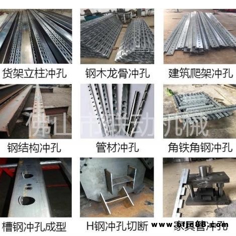 河北全自動鋼木龍骨方管沖孔機廠家