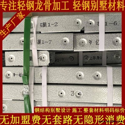 酒鋼G550輕鋼別墅龍骨框架 輕型鋼結構別墅鍍鋁鋅輕鋼龍骨材料
