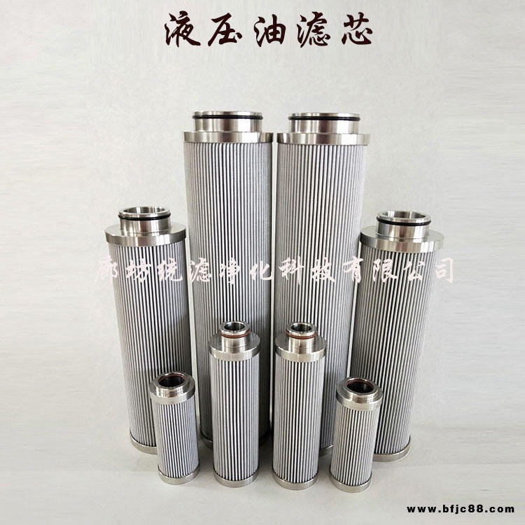 統(tǒng)濾生產(chǎn)V2.1460-26 徐工1050旋挖鉆機液壓油濾芯  徐工鉆機濾芯 徐工液壓油濾芯