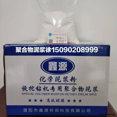 旋挖鉆機打樁專用速溶高分子聚合物泥漿