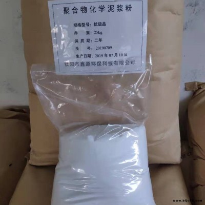 鑫源旋挖鉆機專用高分子環保聚合物泥漿