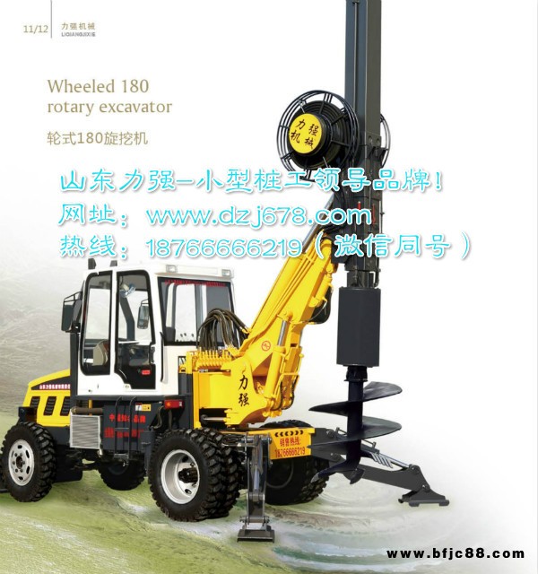 山東力強LQ180-15小型輪式旋挖鉆機-低油耗、高性價比樁機產品