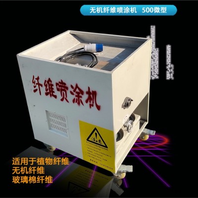 南京無機(jī)纖維噴涂機(jī)價(jià)格-宏源防水