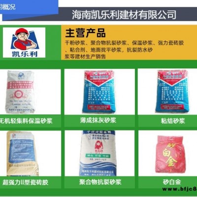 益膠泥批發-益膠泥-海口凱樂利建材