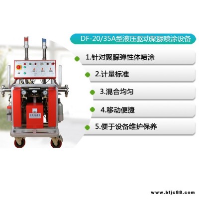 聚脲噴涂機(jī)價(jià)格-南京聚脲噴涂機(jī)-宏源防水保溫材料(查看)