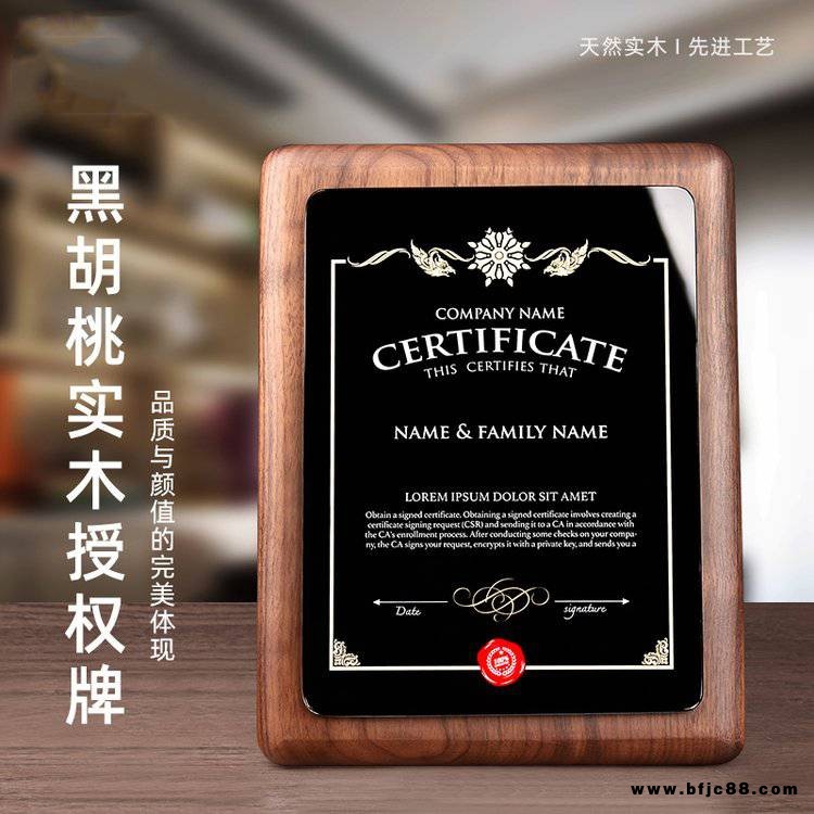 黑胡桃實木授權(quán)牌定制定做金箔實木獎牌獎杯制作 牌匾木托證書