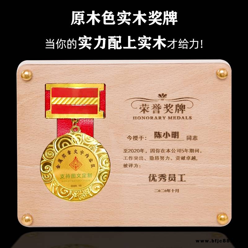 實木創(chuàng)意掛牌授權(quán)牌年會員工榮譽牌匾紀念品實木獎牌