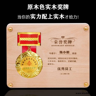 實木創(chuàng)意掛牌授權牌年會員工榮譽牌匾紀念品實木獎牌
