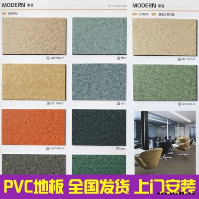LG摩登塑膠地板 幼兒園地板 LG PVC地板膠  學校培訓室地板膠