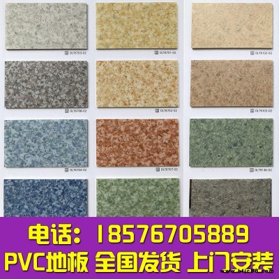 LG惠寶室內塑膠地板 PVC彈性地膠 運動地板工程學校醫院健身房商用卷材