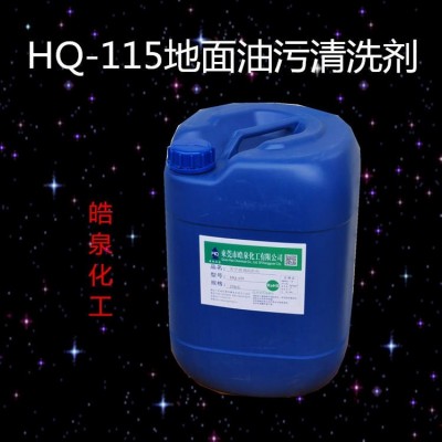 廚房地板油污清洗劑 防靜電地板去污劑 水泥地面油垢清潔劑