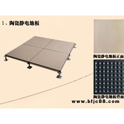 北京知名防靜電地板制造廠家 貼心服務(wù) 河北星鴻架空地板供應(yīng)
