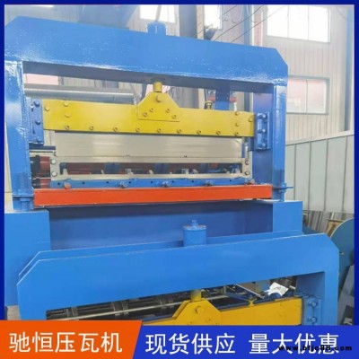 插接式壓瓦機(jī)設(shè)備 外墻裝飾板成型機(jī) 馳恒壓瓦機(jī) 屋內(nèi)彩鋼瓦吊頂板設(shè)備