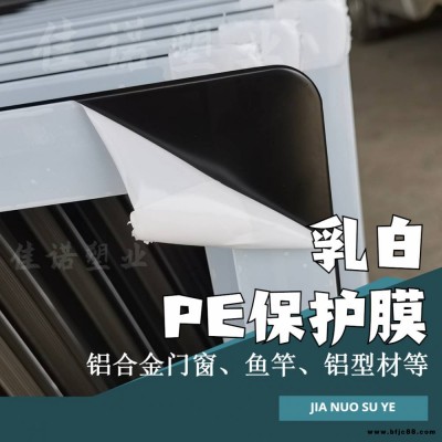 【彩鋼板pe保護膜】 大理石 磨砂面鋁型材等量尺定做鋁塑板使用