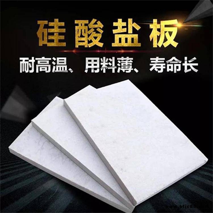 鋮悅 耐火3小時(shí)防火墻硅酸鹽板 硅酸鹽耐火板 風(fēng)管防火板 耐火風(fēng)管防火板