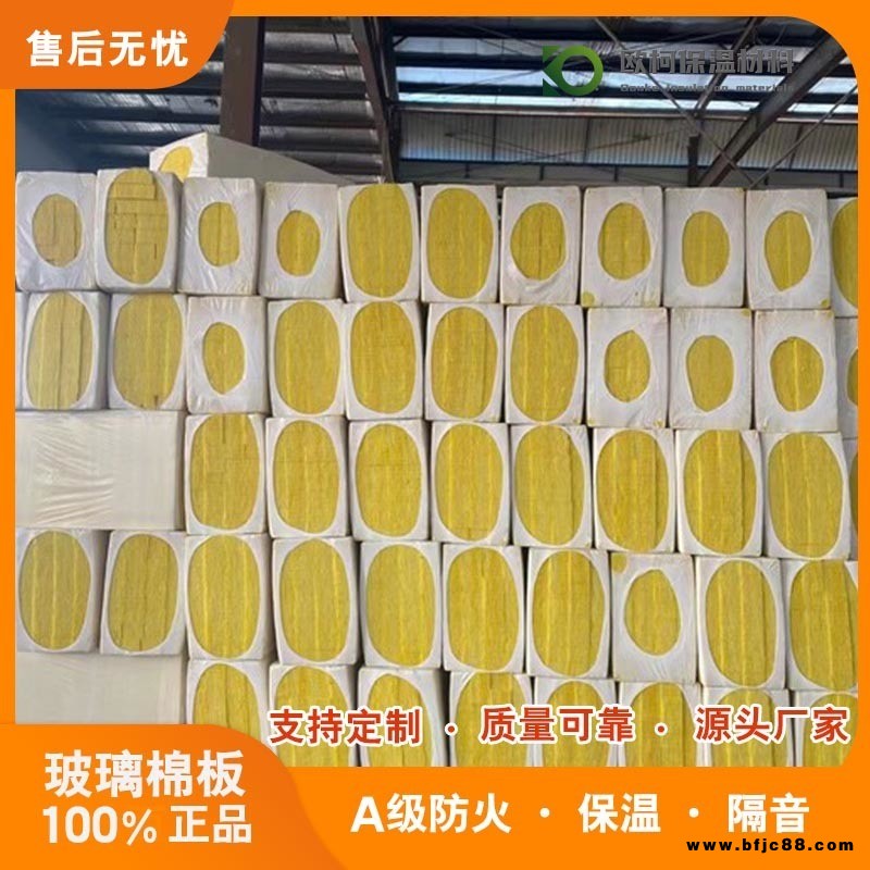 玻璃棉吸音板KTV墻體隔音棉外墻保溫玻璃纖維棉板阻燃防火板
