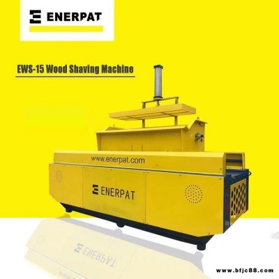 恩派特木頭刨花機(jī)EWS30  家具廠加工原料密度板用刨花機(jī)